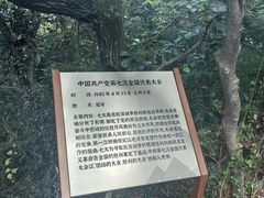 -杭州半山国家森林公园