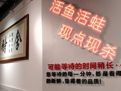 -蛙一刀·麻椒鱼火锅(金仙桥店)