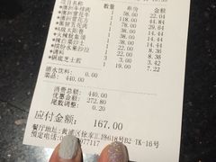 账单-猪啊牛呀羊啊铜盘烤肉(正大广场店)