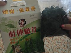 -张家界大成山水国际大酒店