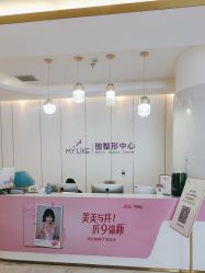 -南京美莱医疗美容·旗舰店