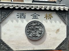 -马文章胖子甑糕(洒金桥店)