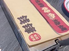 -钱锋炭缸烧烤(南湖大路总店)
