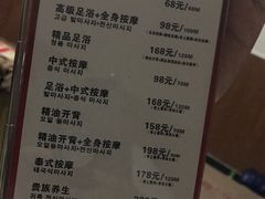 价目表-东楠湾足浴·24H(金平路店)