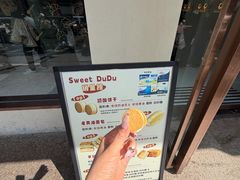 -甜嘟嘟烘焙坊(舒城路店)
