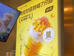 -7分甜(李沧万达店)