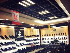 -云柏鞋业(十里堡店)