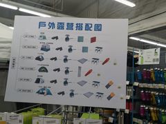 -迪卡侬(土桥店)