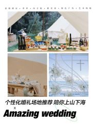 点击看大图 -美薇亭婚礼顾问