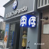 在昆明苏家塘这里的三家饮品店