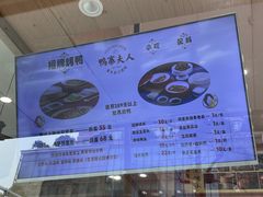 -鸭寨夫人(无锡首店)
