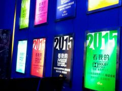 android_upload_pic-奥斯卡新都汇影城(终级银幕)