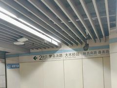 -嘉善路(地铁站)