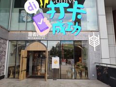 -原麦山丘(五棵松华熙店)