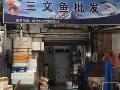 门面-京深海鲜市场(光彩路店)