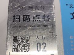 -阿露佳·舌尖上的安吉菜