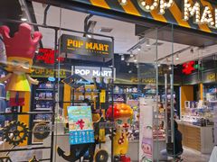 -泡泡玛特POPMART(太古里店)