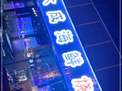 -大成海鲜烧烤·小龙虾(七宝店)