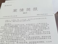 -剧狐剧本杀(徐汇1号店)