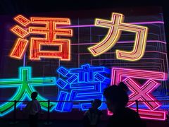 -海心沙亚运公园