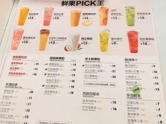 菜单-鲜果时光(欧亚卖场店)