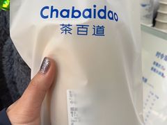 -茶百道(湖墅潮王路店)