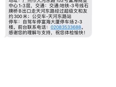 -美年大健康体检(天河东路分院)