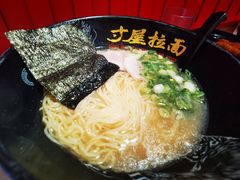 -寸屋拉面(凯德晶萃店)