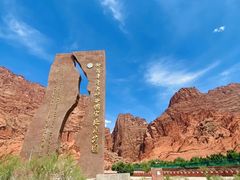 -天山神秘大峡谷