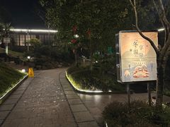 -中铁花水湾温泉酒店(大邑店)