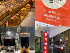 -雾都渣渣火锅(南城智汇城店)