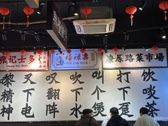 -沙胆彪炭炉牛杂煲(成都玉林店)
