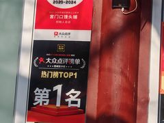 -宫门口馒头铺(创始人总店)