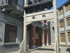 -西樵山国艺影视城
