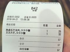 -喜茶(上海正大广场店)
