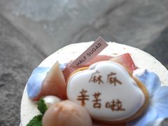 -半勺舒舒生日蛋糕店