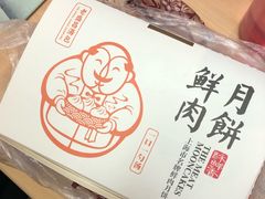 -旺福楼·包点(碑亭巷店)