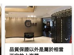 -上海会馆(香港名都店)