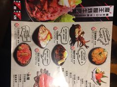 菜单-魔丼屋(日月光店)