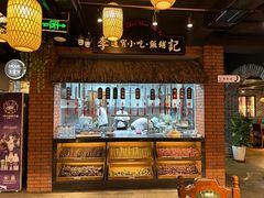 -龙抄手食府(浣花北路店)