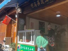 -啊马英豌豆粉