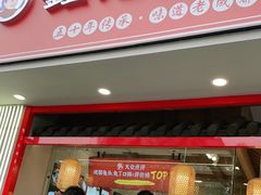 -鑫记婆婆兔·兔头(春熙店)