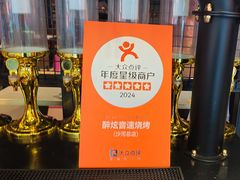 -醉炫音速烧烤·干煸菜(沙河总店)