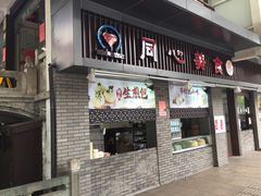 门面-同心楼(解放北路店)