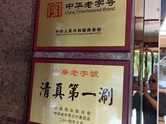 -东来顺饭庄(天坛店)