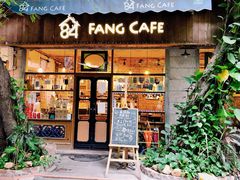 门面-西关84·History·Art·Cafe
