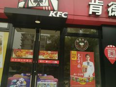 门面-肯德基(绍兴悦来店)