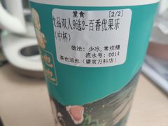 -茶也运也(望京万科店)