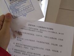 -成都市第二人民医院(庆云院区)