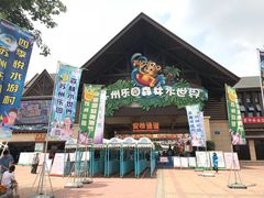 -苏州乐园森林水世界